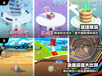 🔥2025最火球球大战手游💥截图3