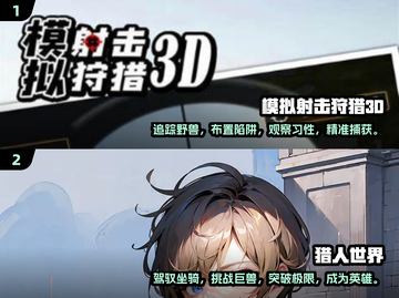 2025🔥热门打猎射击游戏推荐🔫🎮截图3