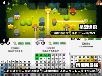 🔥2024必玩猜谜手游推荐💥超烧脑🔥截图3