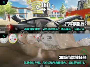 🔥2025最受欢迎🚗模拟游戏合集，玩到停不下来！截图3