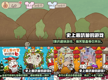 笑到肚子疼！这些游戏太搞笑了🤣🎮截图3