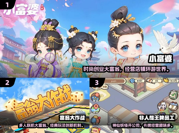 🔥2025最耐玩大富豪游戏Top5榜单💥💰截图2