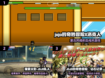 🔥2025必玩！jojo像素格斗手游TOP榜💥🎮截图2