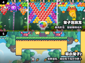 🐰2025最火兔子人游戏TOP榜！🔥截图3