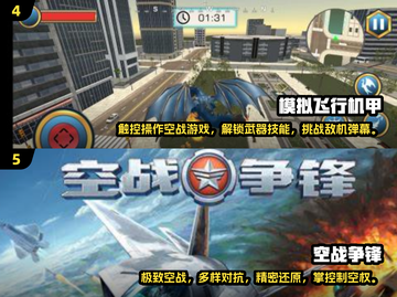 ✈2025必玩！超真实模拟飞行游戏大汇总🔥截图3