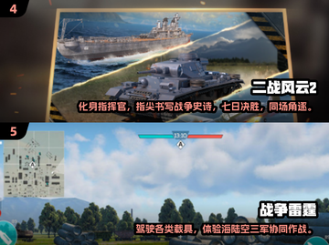 🔥2025必玩二战手游下载，经典前线士兵等你来战！💥截图3