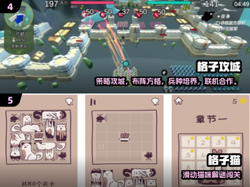 🔥2025最火方格游戏合集💥免费下载来袭！🎮截图3
