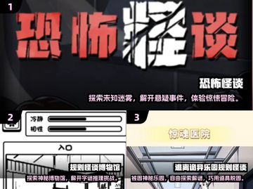 恐怖到睡不着！2025最🔥怪谈游戏推荐👻截图2