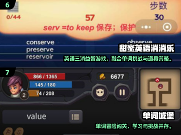 🔥2025最火英语闯关游戏大揭秘！🎮轻松学英语💯截图4