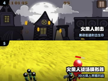 🔥2025最火双人火柴人游戏💥截图3