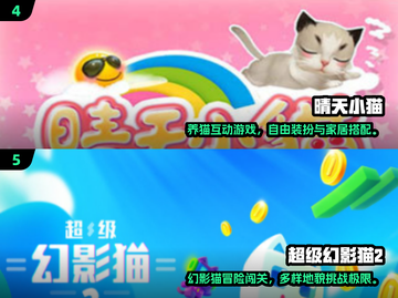 🔥2025最火猫咪游戏TOP5榜单揭露！🎮🐾截图3