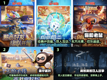 两人一起玩✨2025最火双人游戏推荐🎉截图2