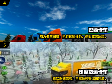 双人卡车游戏🔥免费下载链接来了！🚗🎮截图3