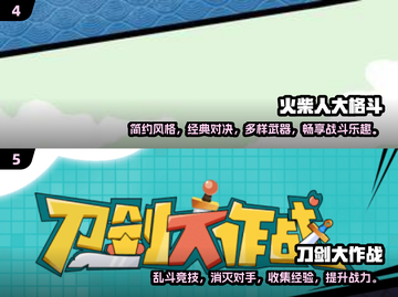 🔥2025必玩！超热门武器格斗游戏合集💥截图3