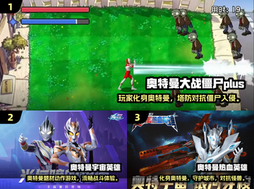 🔥2025必玩奥特曼单机手游TOP榜💥🎮截图2