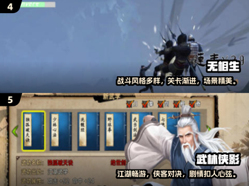 🔥2025免费武侠闯关手游推荐！✨截图3