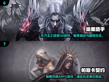 🔥2025超耐玩暗黑手游汇总 DARK thrill！🔥截图4
