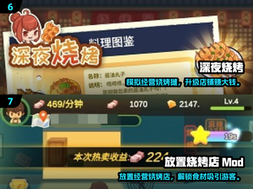 🔥2024超耐玩烧烤游戏合集！🎮🔥截图4