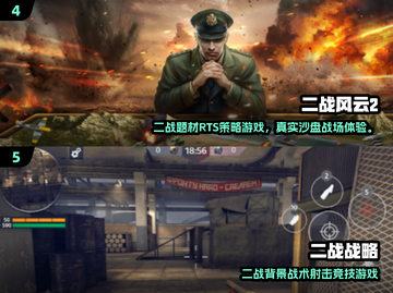 🔥2025最燃一战手游盘点！🎮历史玩家必玩💥截图4