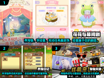 🐾2025超火宠物养成手游大公开！免费下载看这篇就够了🎮✨截图2