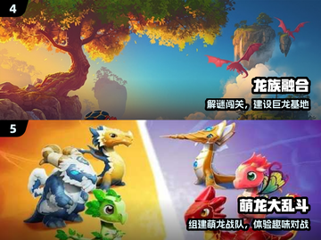 🔥2024必玩龙族手游TOP5🐉截图3