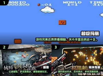 🍄童年回忆杀！2025最火顶蘑菇游戏榜单出炉截图2