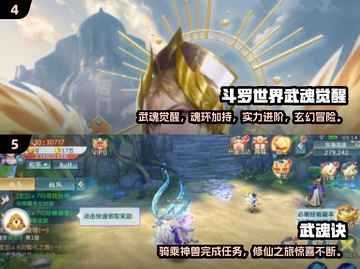 🔥2024必玩武魂游戏合集，超有意思的游戏等你来下载！🎮截图3