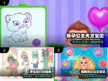 2025超萌宝贝游戏🔥必玩清单🎮截图2