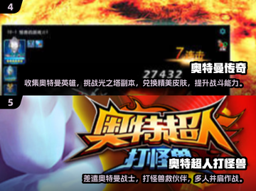 🔥2024高人气奥特曼手游大全，快来看看有没有你喜欢的吧！💥截图3