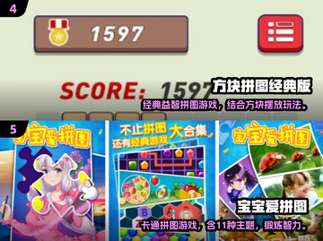 2024超耐玩拼图手游推荐🔥轻松消磨时间！🧩🎮截图4