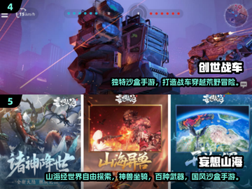 🎮2025最火沙盒手游TOP榜🔥高人气推荐！截图3