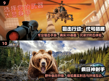 🔥2025单机狙击手游TOP10🎯截图5