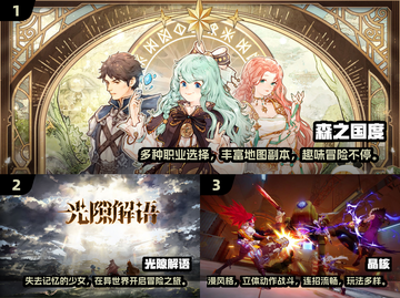 2024必玩🔥手机网游大揭秘！好玩到停不下来🎮截图2