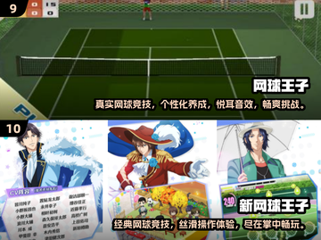🔥2025最受欢迎手机网球游戏TOP10，运动爱好者必玩！🎾截图5