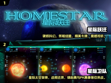 🚀2024必玩星际太空游戏大盘点！🔥截图3
