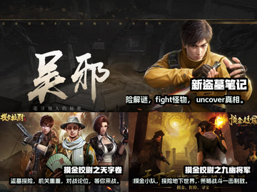 🔥2023超好玩盗墓游戏推荐🧟‍♂截图2