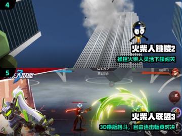 🔥2025最火免费火柴人游戏TOP榜💥截图3