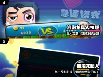 🔥经典泡泡龙回归！🎮必玩神作推荐截图3
