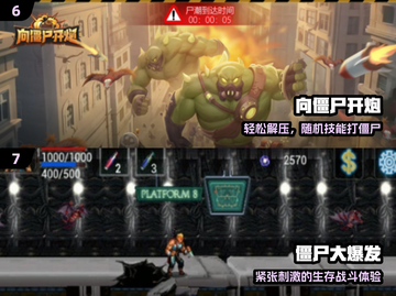 🔥经典打僵尸游戏TOP5！ zombies必玩💥截图4