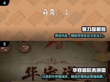 🔥2025最火儿童益智游戏TOP榜！🧠✨截图3