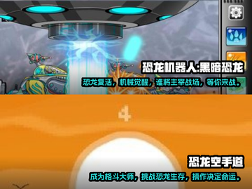 🔥2022最受欢迎恐龙游戏大全下载🎉截图3