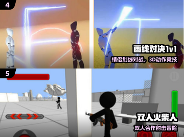 💑情侣必玩！2024超耐玩双人游戏合集截图3