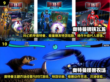 🔥2025奥特曼特摄游戏TOP榜💥怀旧经典来袭🎮截图5