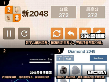 🔥2048游戏经典版下载💡好玩到停不下来！截图2
