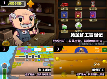 🔥2025最火矿工游戏TOP5💥截图2