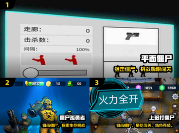 🎯2025最爽狙击僵尸单机神作！截图2