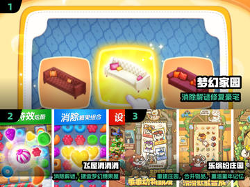 🏡2024超上头庄园消消乐TOP榜！✨截图2