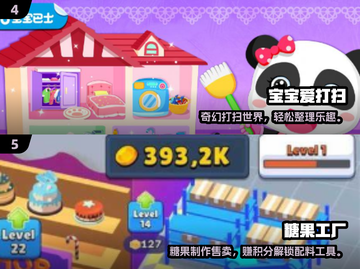 2024儿童趣味小游戏推荐👶🎮轻松亲子互动！截图3