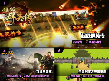 🔥2025三国手游推荐！占领城池争霸天下💥截图2