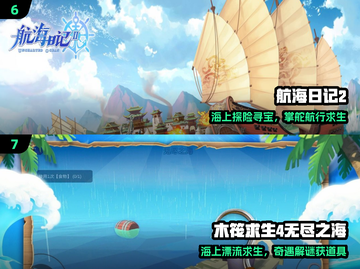🌊2024最火出海游戏Top10🔥截图4